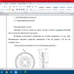 Иллюстрация №2: Проектирование технологического процесса ремонта маховика автомобиля  автомобиля ГАЗ – 53А (Курсовые работы - Транспортные средства).